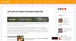 Desktop Screenshot of mamyideti.com